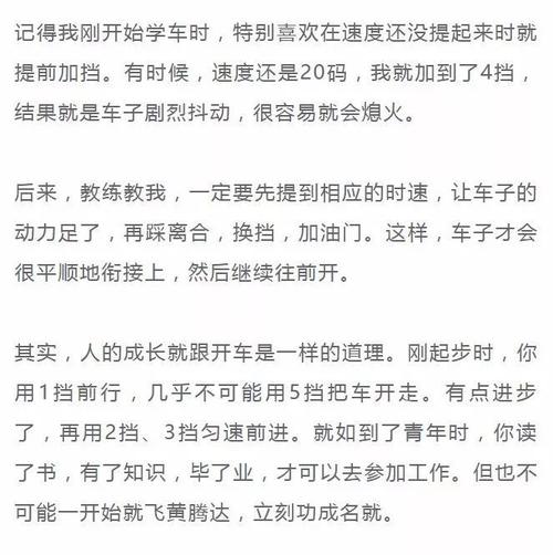 所谓捷径就是稳步迈出的第一步
