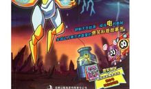 英雄赛尔号读后感