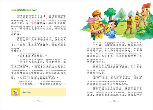 雷锋的800字