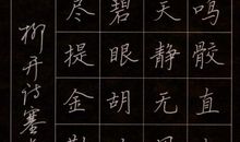 柳开：塞上·鸣骹直上一千尺