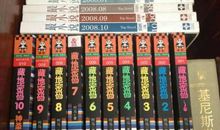 藏地密码3读后感