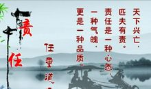 名人名言大全责任