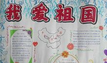 热爱祖国的诗歌