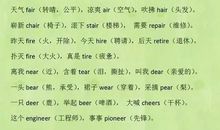 儿童英语顺口溜