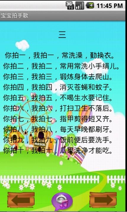 幼儿英语拉什