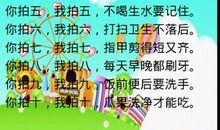 幼儿英语顺口溜