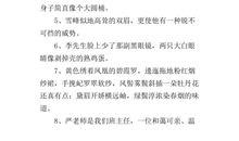 关于描写人物性格的句子