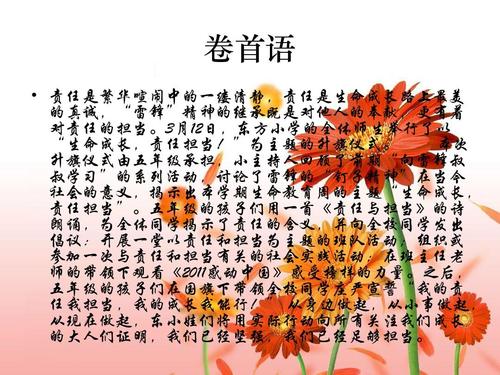 责任心