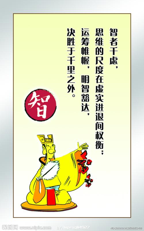 庄子名言