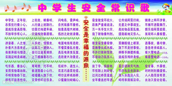 吃是安全的