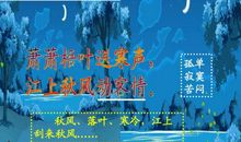 夜书所见的诗意