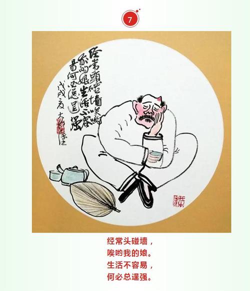 吹牛