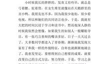 自卑，那只是你成长路上的一个小小逗号