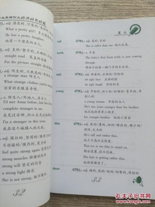 写好段落