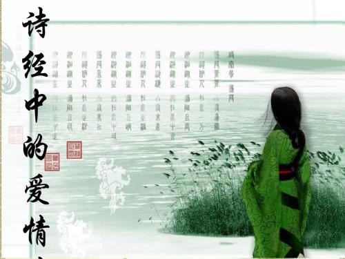 关于爱情的诗