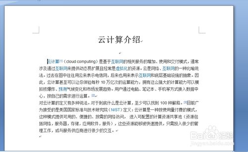 文章段落