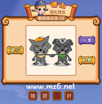 为恶而尴尬