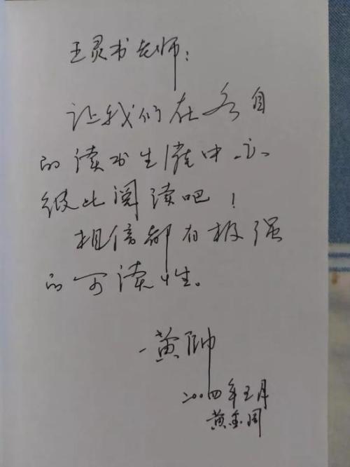 鼓励的话