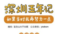 我想再努力一点，哪怕只是一点点