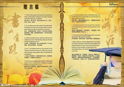 高中同学的话