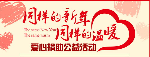 新年感人的话