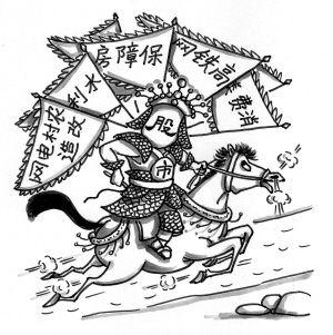 快马鞭