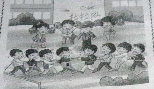 为拔河比赛者写句子