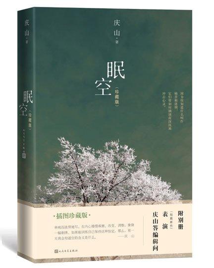 小安妮：安妮的六月诗歌