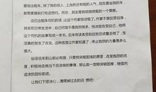 改变，从停止抱怨的那一刻开始