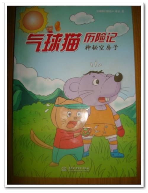 关于“魔术旅行”的思考