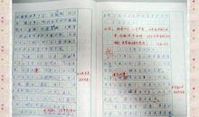 高中生评语（励志）