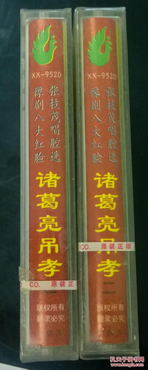 关于诸葛亮的寓言和孝道
