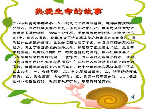 关于热爱生活的名言