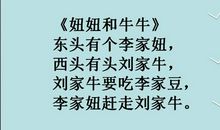 简单的绕口令大全