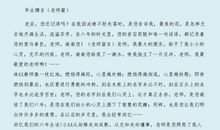 毕业给老师的留言