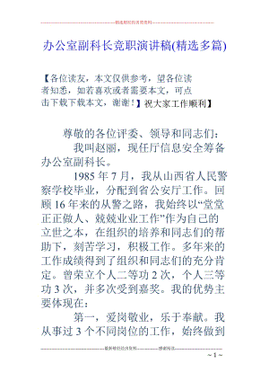 爱学习演讲
