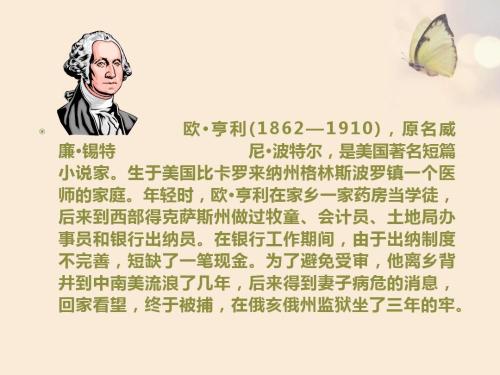 阅读后送给麦琪800字的礼物