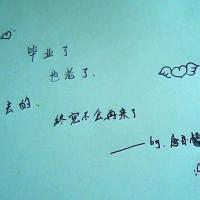 个性化签名不认输