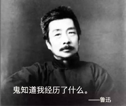 鲁迅名言