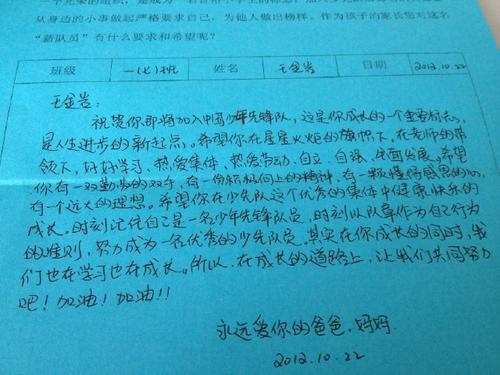 谢谢父母的话