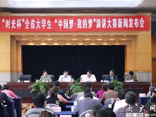 我的梦想中国梦演说