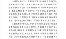 致高三学生家长的一封信