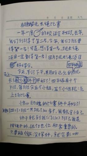 我的班主任写了300个字