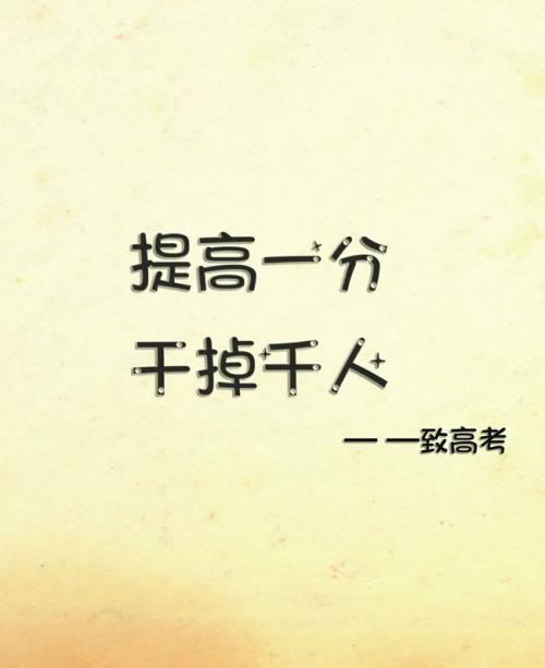 高中励志文章：一年