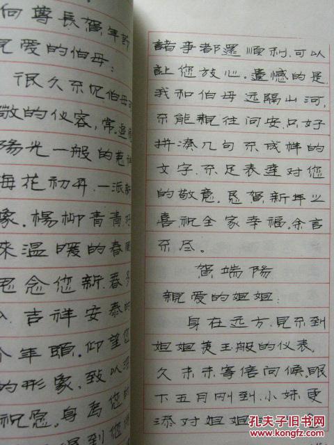 爱经典的话