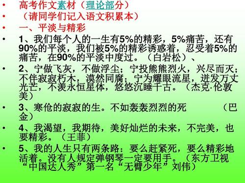 高考作文名句