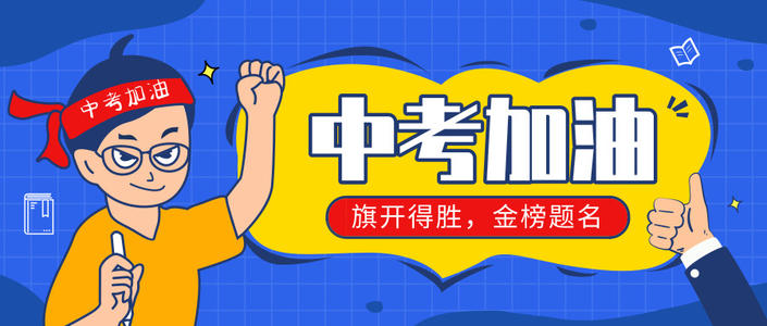 恭喜啦