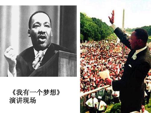 我有一个梦想的演讲