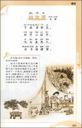 池勒歌古诗