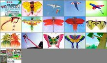 描写风筝样子的好段